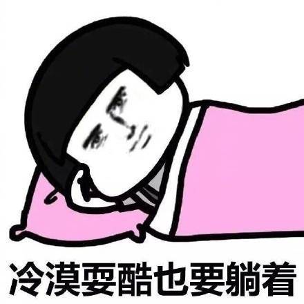 “明天你是否会想起…”微信蘑菇头恶搞表情包