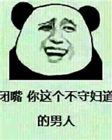 微信恶搞污斗图表情包