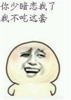 微信恶搞污斗图表情包