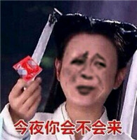 微信恶搞污斗图表情包