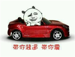 微信恶搞污斗图表情包