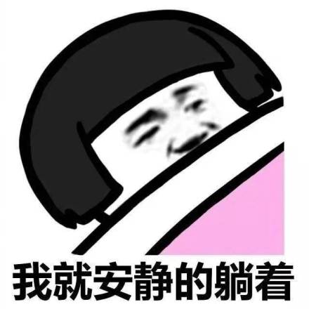 “明天你是否会想起…”微信蘑菇头恶搞表情包