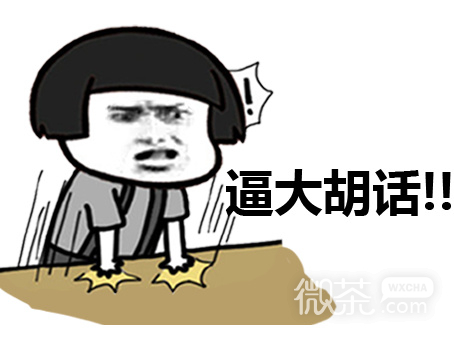 吹牛逼方言版微信蘑菇头恶搞斗图表情包