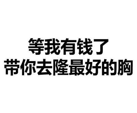 文字表情，简单粗暴微信恶搞斗图表情包