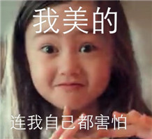 可爱的小萝莉微信恶搞逗比表情包