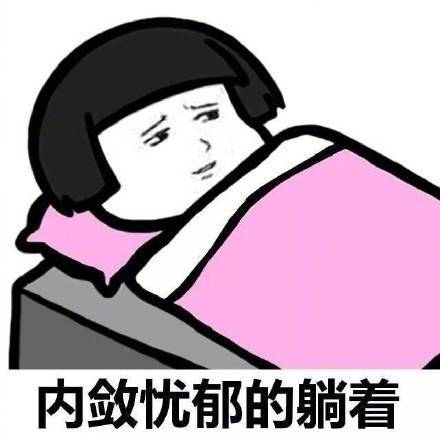 “明天你是否会想起…”微信蘑菇头恶搞表情包