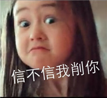 可爱的小萝莉微信恶搞逗比表情包