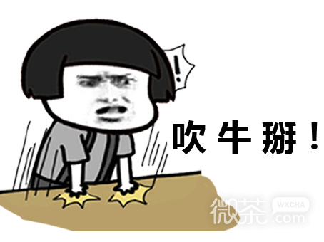 吹牛逼方言版微信蘑菇头恶搞斗图表情包