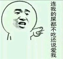 微信恶搞污斗图表情包