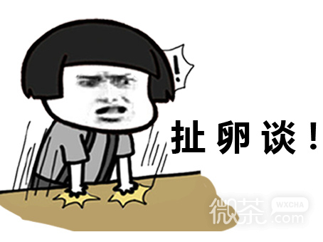 吹牛逼方言版微信蘑菇头恶搞斗图表情包
