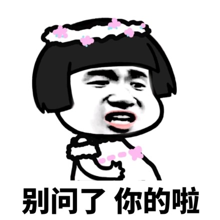 你经历过绝望吗微信恶搞斗图表情包