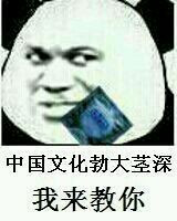 微信恶搞污斗图表情包