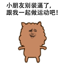 阿狮马表情金馆长版微信动态表情包