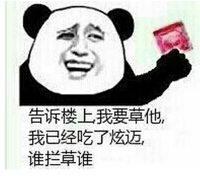 闭嘴变态佬微信恶搞表情包
