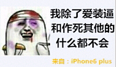 闭嘴变态佬微信恶搞表情包