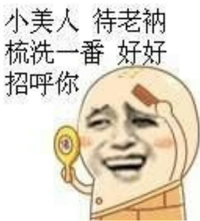 闭嘴变态佬微信恶搞表情包