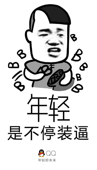 微信恶搞蘑菇头装逼聊天背景