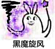 巴拉拉小魔仙全身变变变微信恶搞表情包