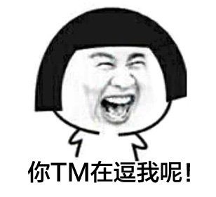 李光洙微信恶搞表情包，本宝宝笑傲全场