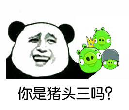 你是二狗吗？微信恶搞表情包