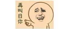 微信金馆长精选斗图表情包