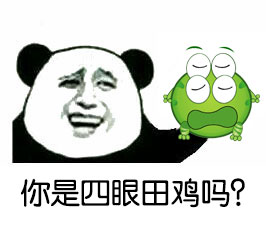 你是二狗吗？微信恶搞表情包