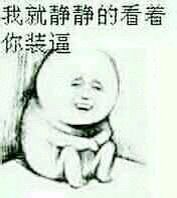 微信金馆长精选斗图表情包