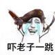 微信金馆长精选斗图表情包