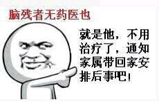 微信金馆长精选斗图表情包