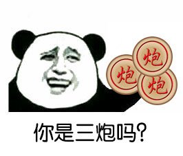 你是二狗吗？微信恶搞表情包