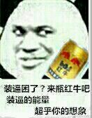 这个群要是没我发图微信金馆长恶搞表情包