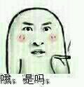 这个群要是没我发图微信金馆长恶搞表情包