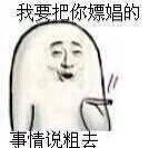 虽然不懂你在说什么微信恶搞逗比表情包