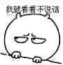 虽然不懂你在说什么微信恶搞逗比表情包