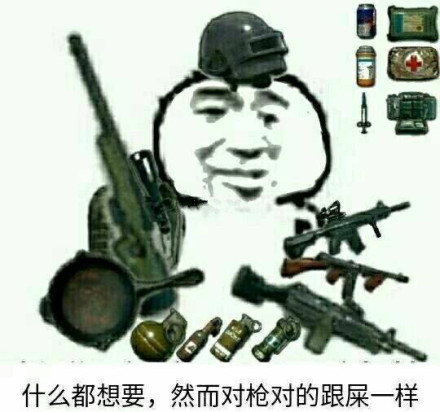微信近期斗图恶搞表情包2019/1/1