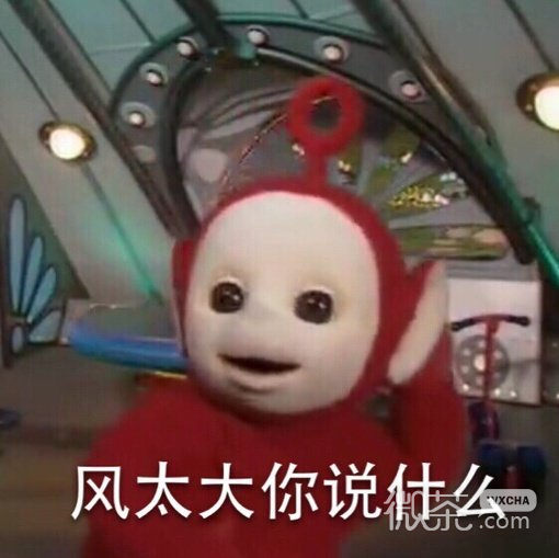 微信天线宝宝可爱恶搞表情包
