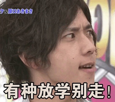 微信近期斗图表情包精选12/22（二）