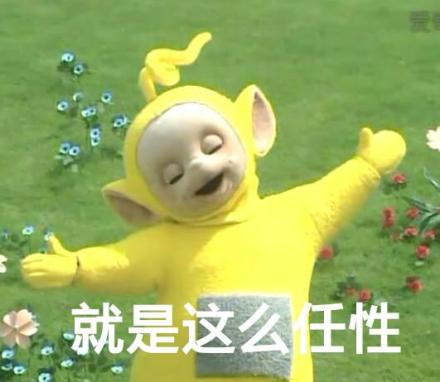 微信天线宝宝可爱恶搞表情包