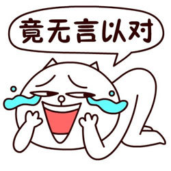 嗷大喵装微信恶搞表情包