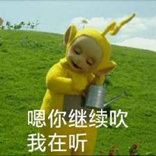 微信天线宝宝可爱恶搞表情包
