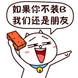 嗷大喵装微信恶搞表情包