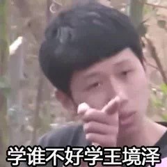 微信近期斗图恶搞表情包12/31（二）