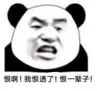 微信近期斗图恶搞表情包2019/1/1