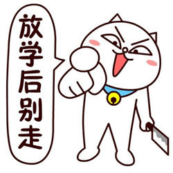 嗷大喵装微信恶搞表情包