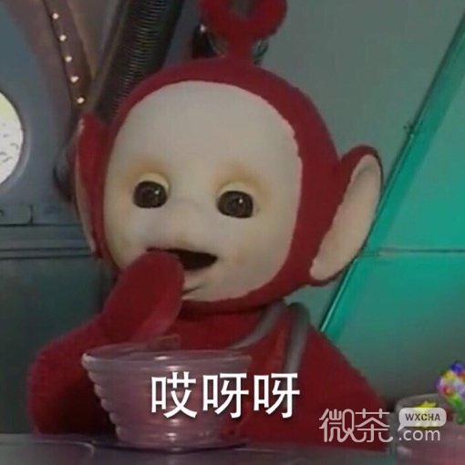 微信天线宝宝可爱恶搞表情包