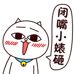 嗷大喵装微信恶搞表情包