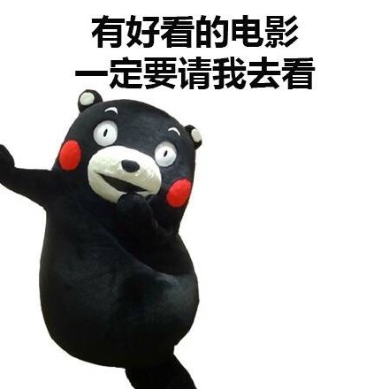 马上元旦了，有什么安排微信熊本熊恶搞表情包