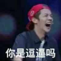 小姑娘你可真逗微信恶搞表情包
