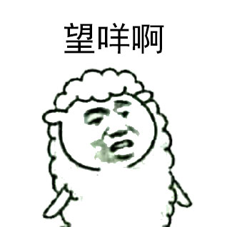 你这是怀孕的表现啊微信恶搞斗图表情包