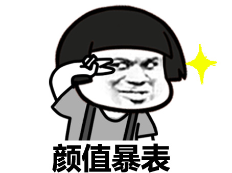 你的装逼版本过低微信恶搞斗图表情包